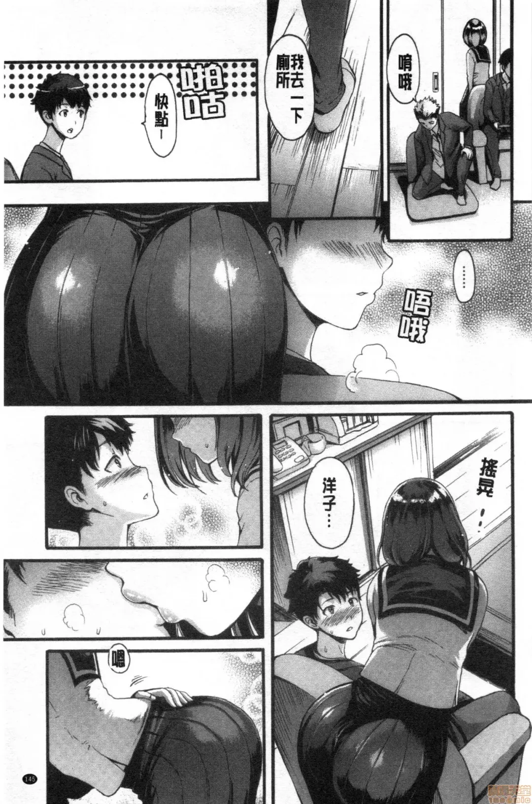 [E-musu Aki] Shitakute Shitakute Fhentai - Page 146