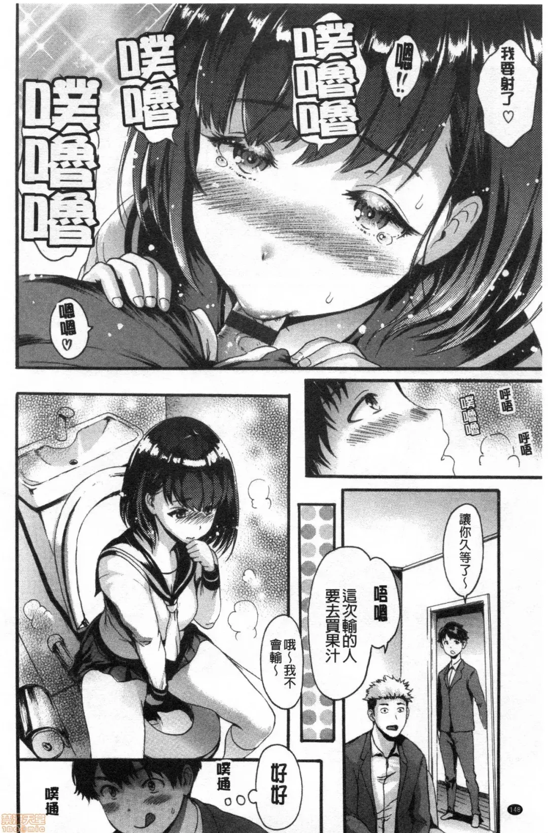 [E-musu Aki] Shitakute Shitakute Fhentai - Page 149
