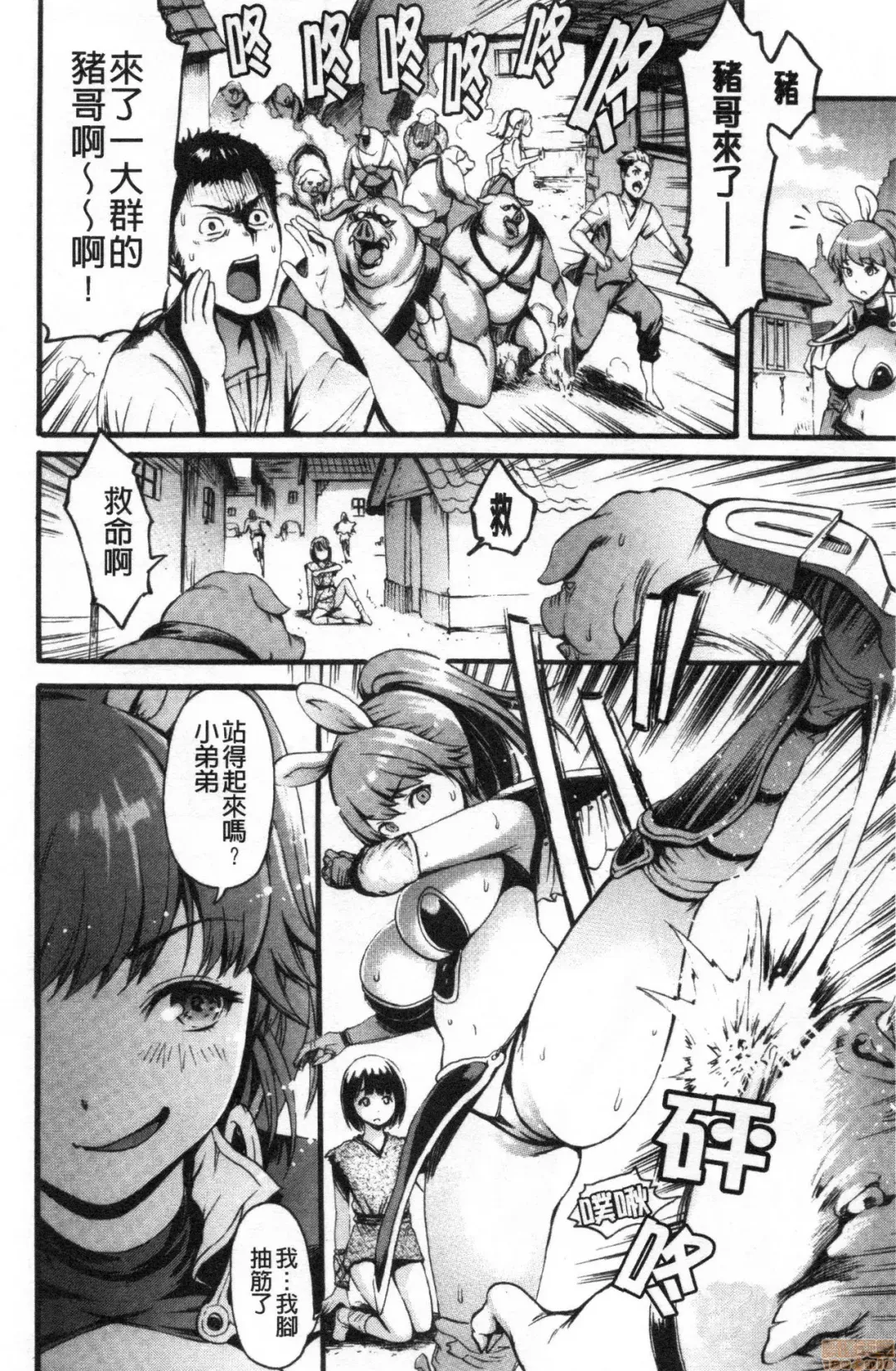 [E-musu Aki] Shitakute Shitakute Fhentai - Page 175