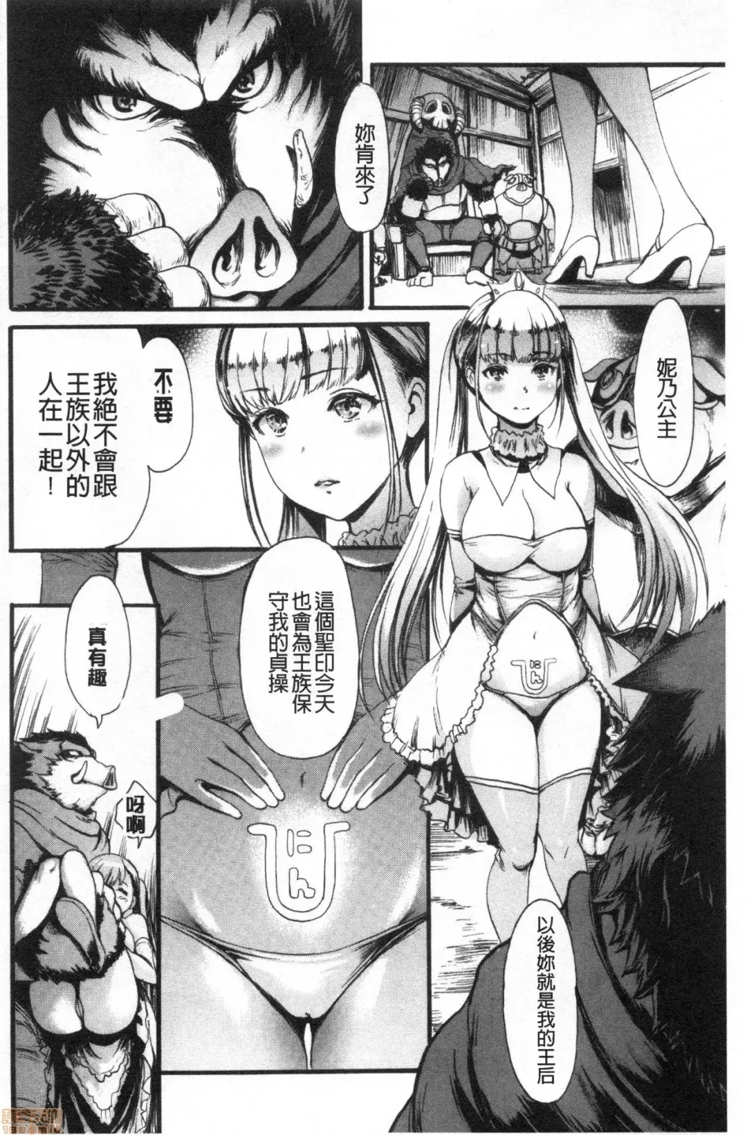 [E-musu Aki] Shitakute Shitakute Fhentai - Page 187