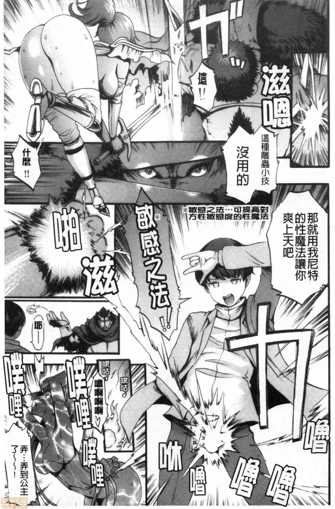 [E-musu Aki] Shitakute Shitakute Fhentai - Page 190