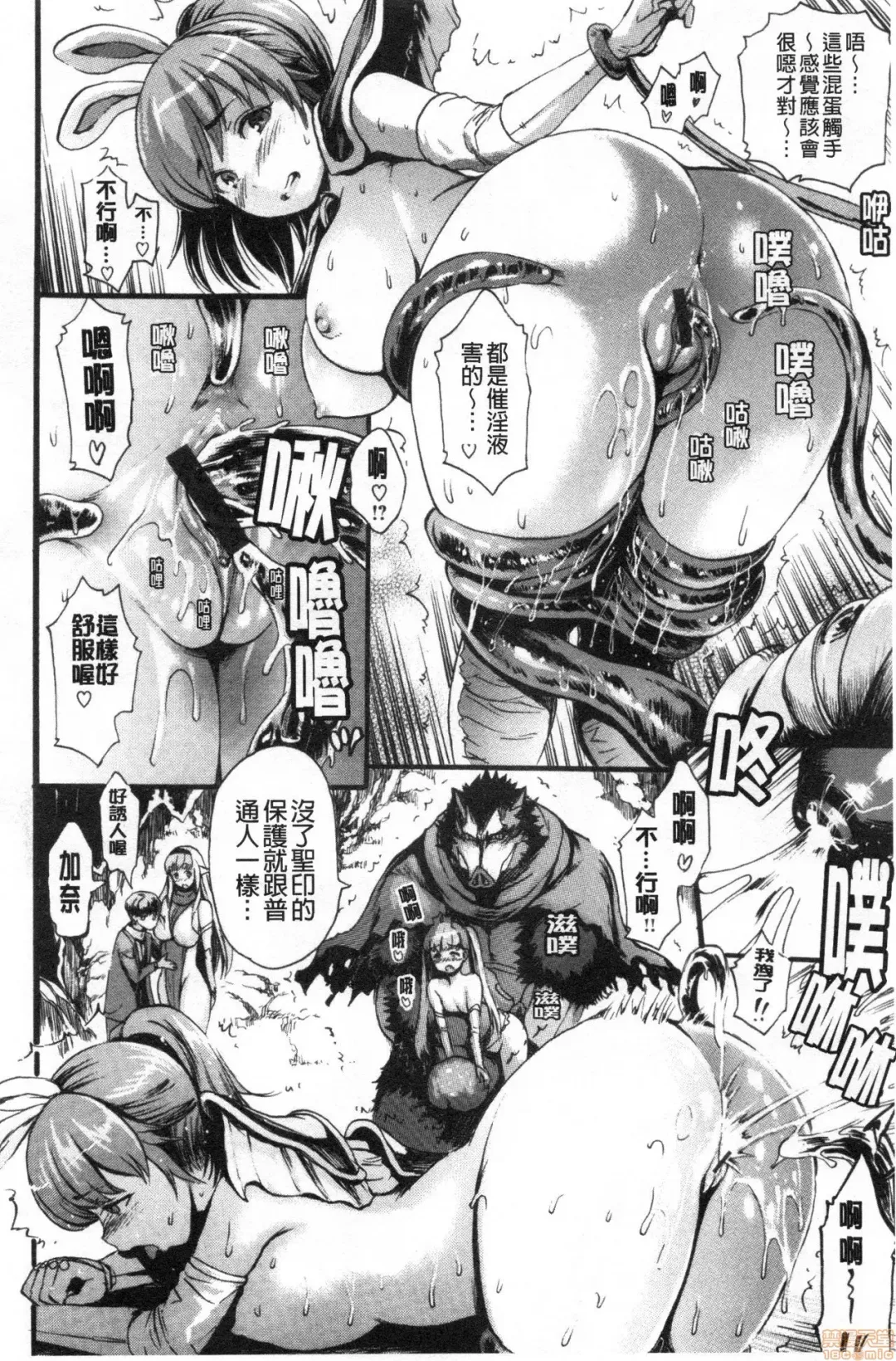 [E-musu Aki] Shitakute Shitakute Fhentai - Page 195