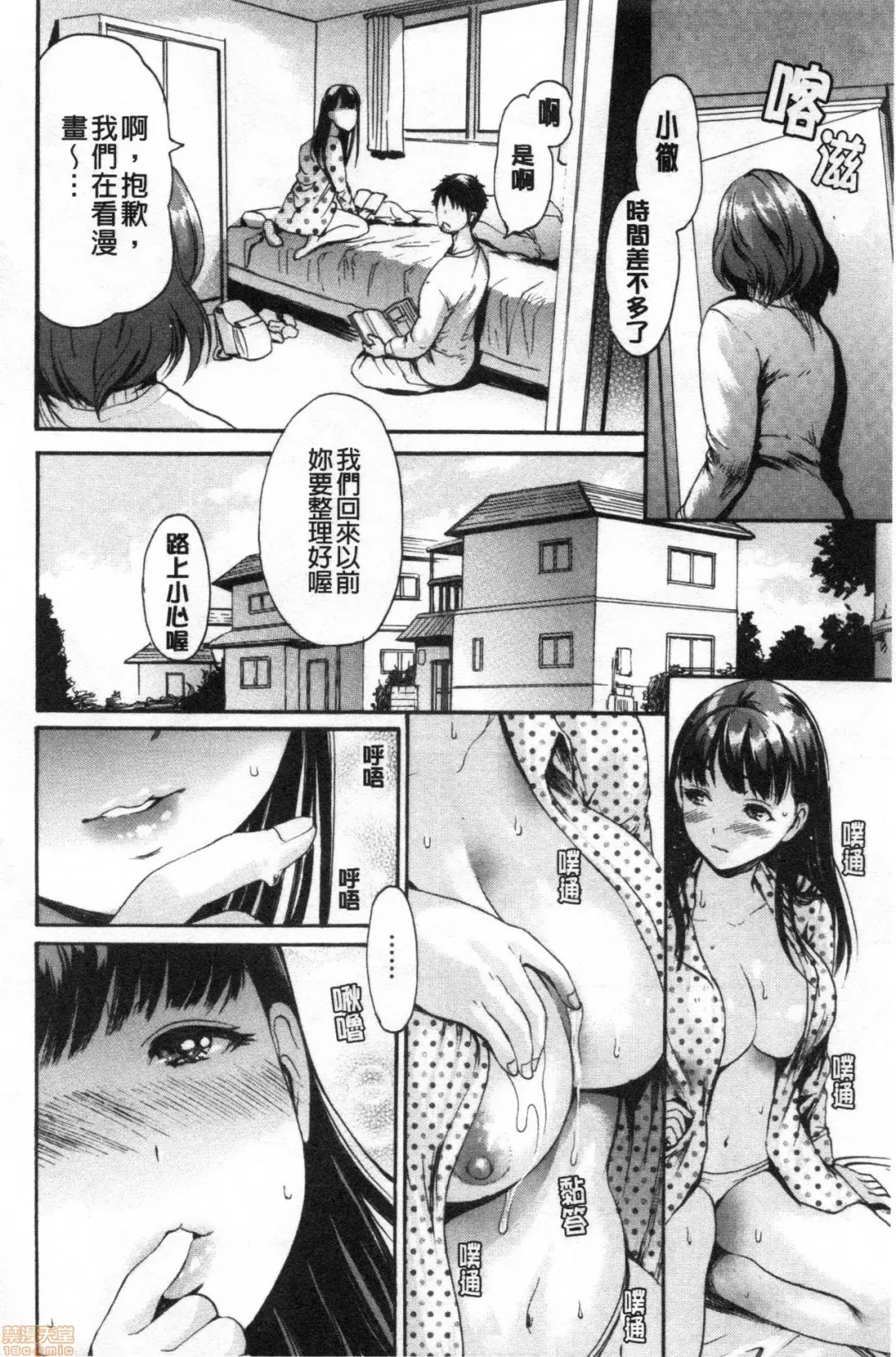 [E-musu Aki] Shitakute Shitakute Fhentai - Page 25