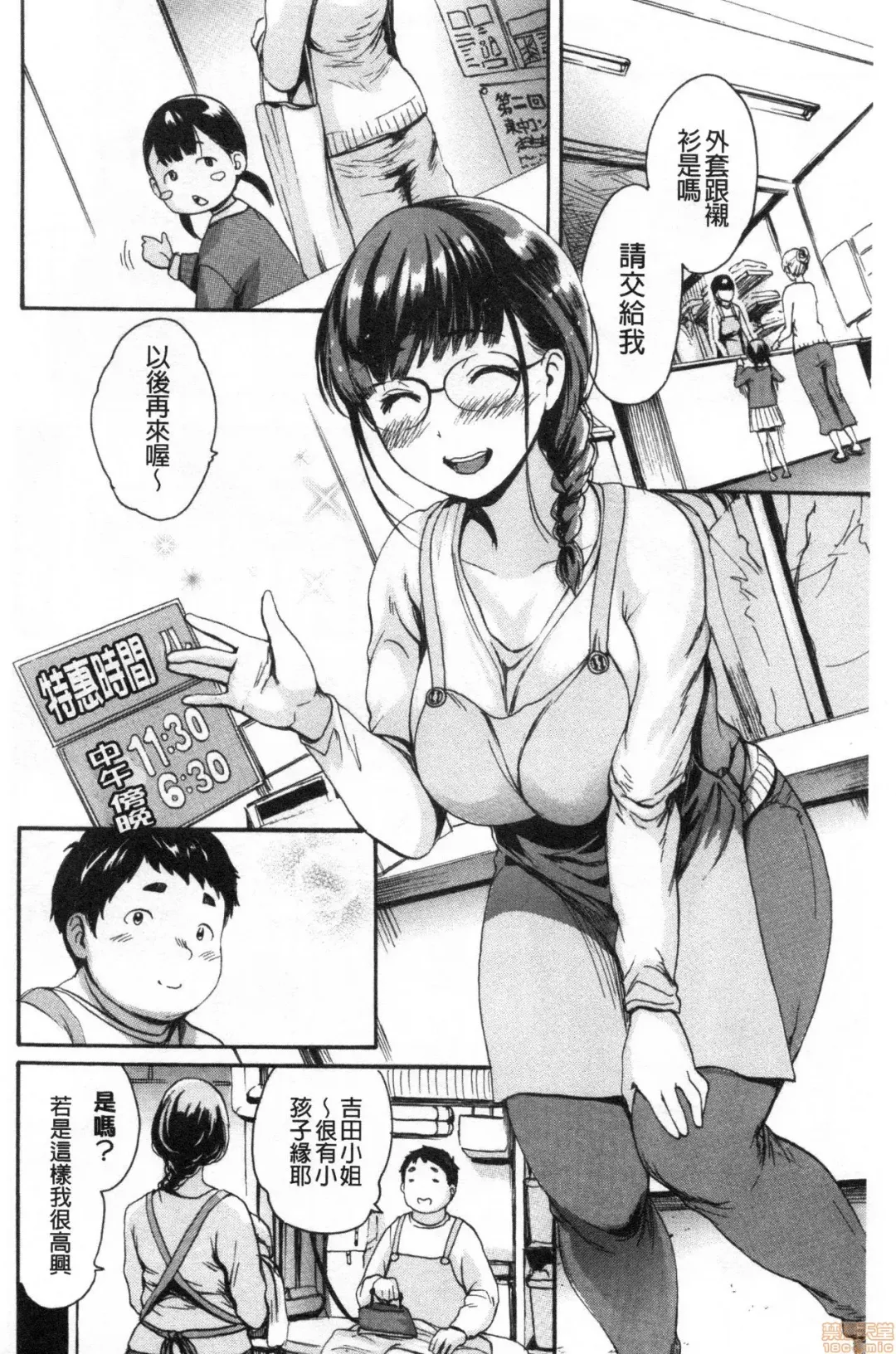 [E-musu Aki] Shitakute Shitakute Fhentai - Page 35