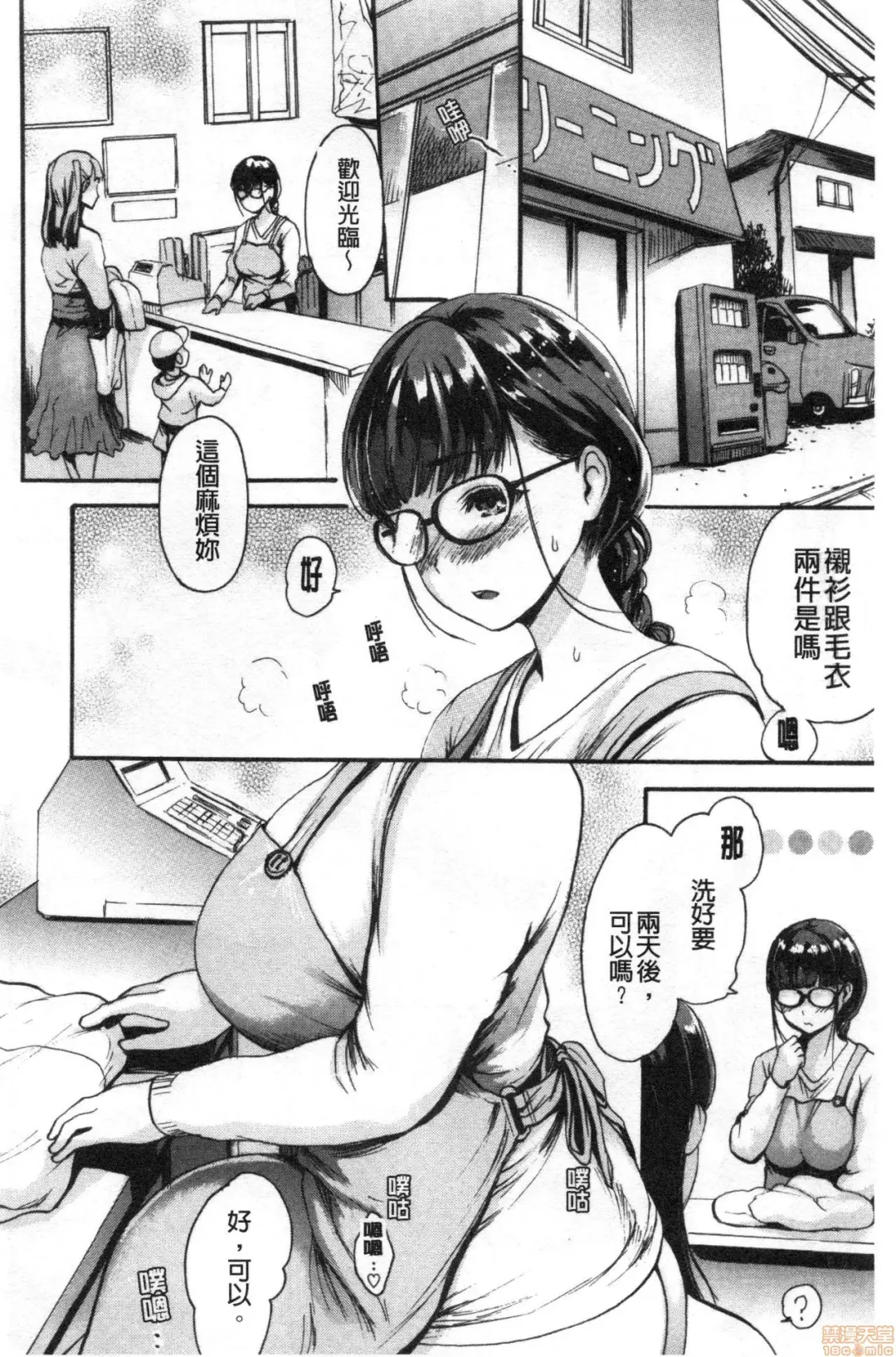 [E-musu Aki] Shitakute Shitakute Fhentai - Page 41