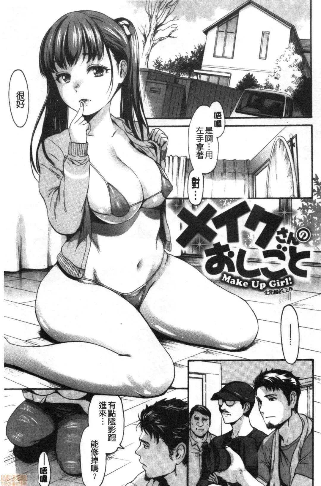 [E-musu Aki] Shitakute Shitakute Fhentai - Page 78