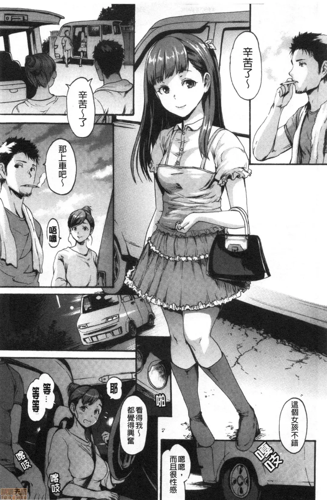 [E-musu Aki] Shitakute Shitakute Fhentai - Page 88