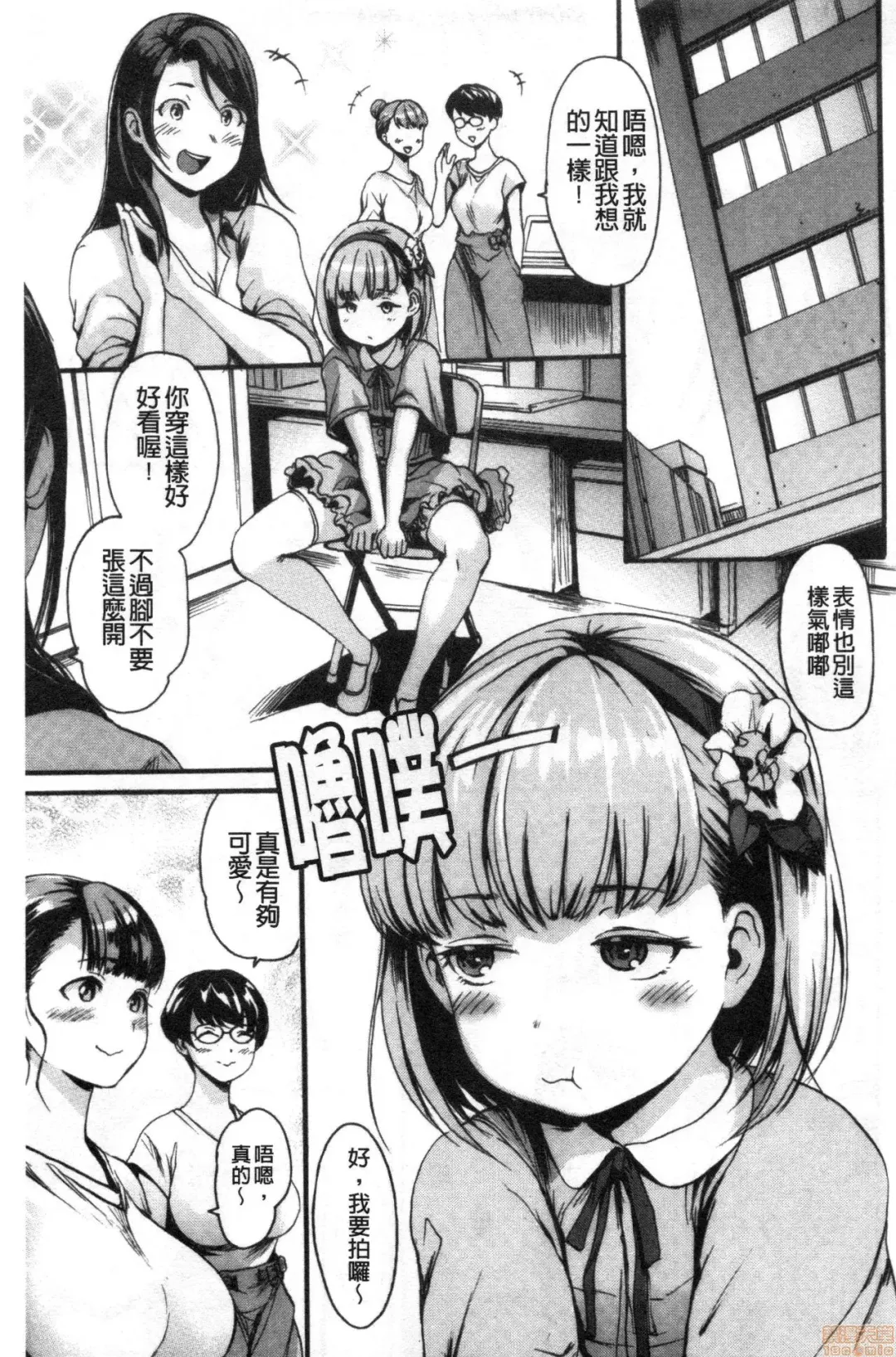 [E-musu Aki] Shitakute Shitakute Fhentai - Page 98