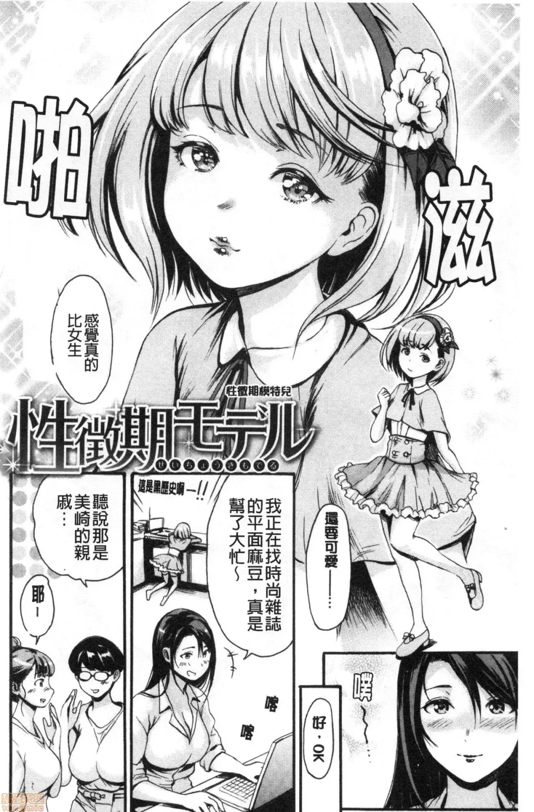 [E-musu Aki] Shitakute Shitakute Fhentai - Page 99