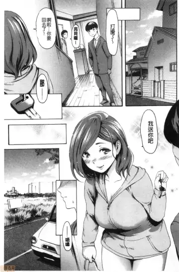 [E-musu Aki] Shitakute Shitakute Fhentai - Page 132