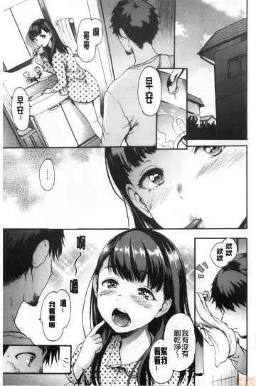[E-musu Aki] Shitakute Shitakute Fhentai - Page 14