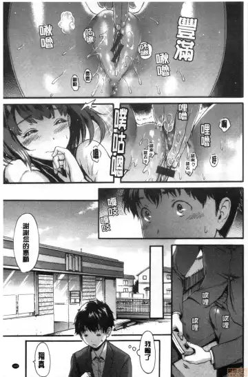[E-musu Aki] Shitakute Shitakute Fhentai - Page 150