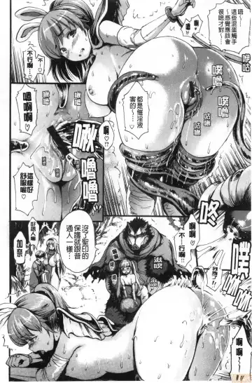 [E-musu Aki] Shitakute Shitakute Fhentai - Page 195