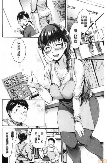 [E-musu Aki] Shitakute Shitakute Fhentai - Page 35