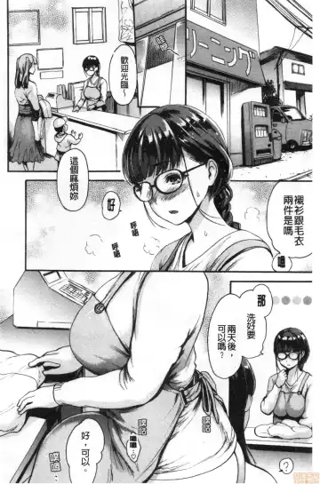 [E-musu Aki] Shitakute Shitakute Fhentai - Page 41