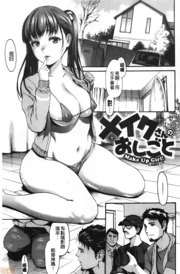 [E-musu Aki] Shitakute Shitakute Fhentai - Page 78
