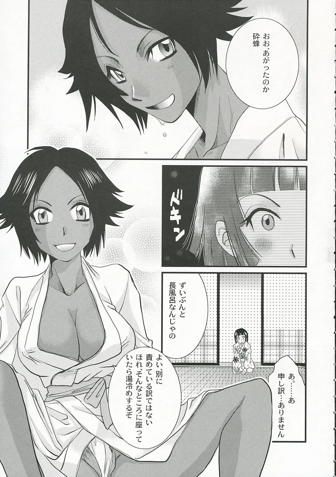 [Takatsuki Toumei] Shinobi Fhentai - Page 6
