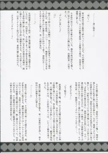 [Takatsuki Toumei] Shinobi Fhentai - Page 21