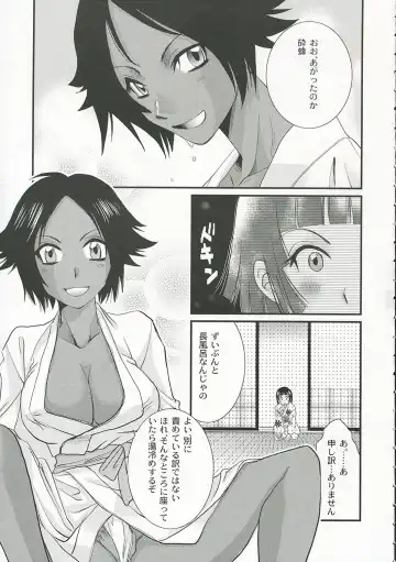 [Takatsuki Toumei] Shinobi Fhentai - Page 6