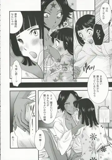 [Takatsuki Toumei] Shinobi Fhentai - Page 7