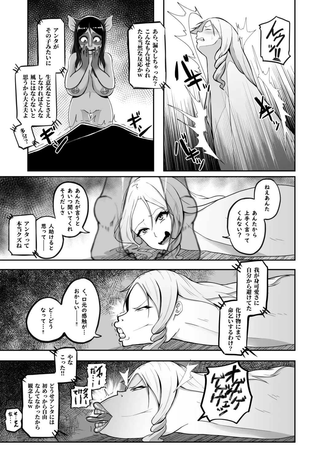 [Kagaya] TransfurGirls Auction :05 Fhentai - Page 10