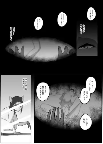 [Kagaya] TransfurGirls Auction :05 Fhentai - Page 4