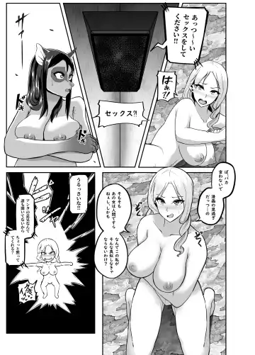 [Kagaya] TransfurGirls Auction :05 Fhentai - Page 6