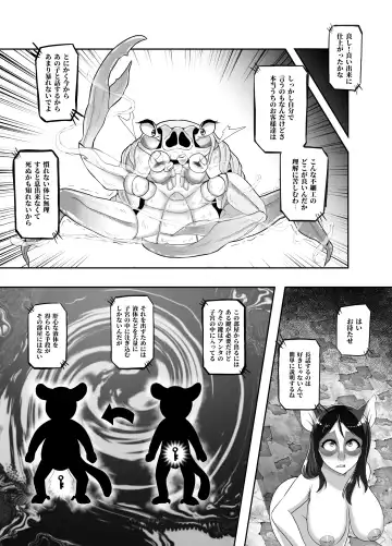 [Kagaya] TransfurGirls Auction :05 Fhentai - Page 8