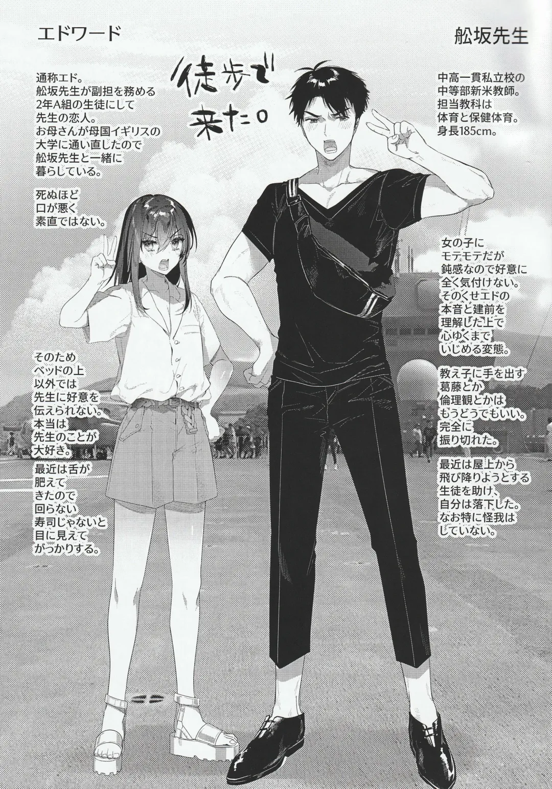 [Hagiyoshi] Jealousy x Gohoushi Fhentai - Page 2