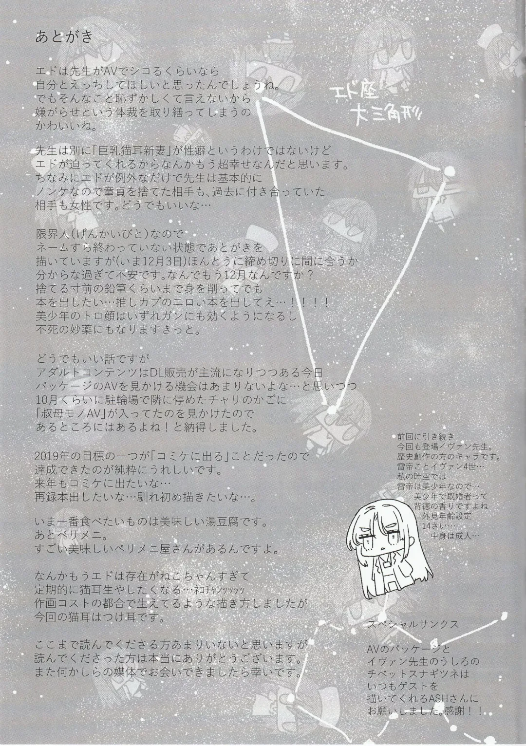 [Hagiyoshi] Jealousy x Gohoushi Fhentai - Page 20