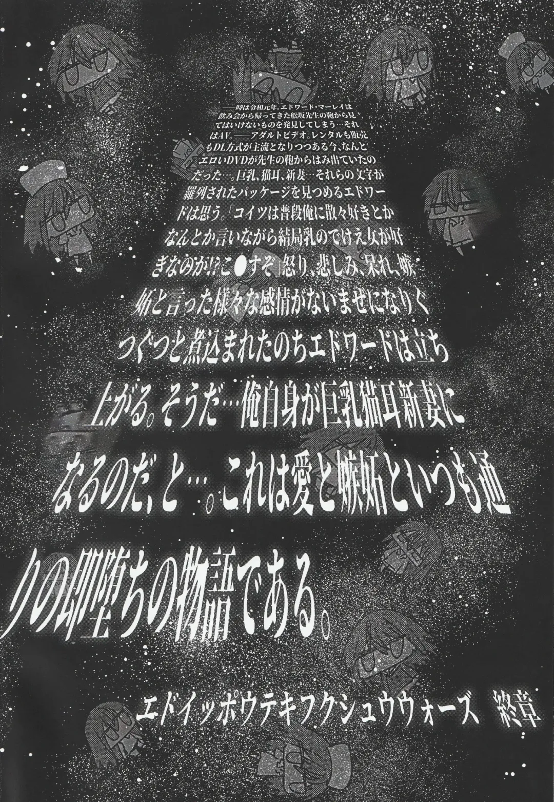 [Hagiyoshi] Jealousy x Gohoushi Fhentai - Page 3