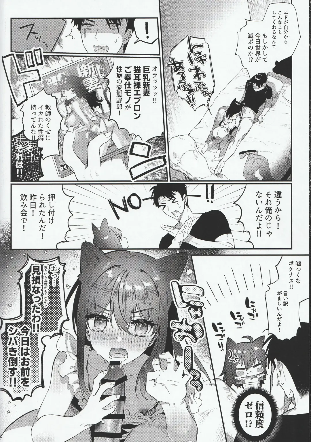 [Hagiyoshi] Jealousy x Gohoushi Fhentai - Page 5