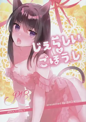 Read [Hagiyoshi] Jealousy x Gohoushi - Fhentai