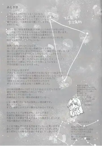 [Hagiyoshi] Jealousy x Gohoushi Fhentai - Page 20