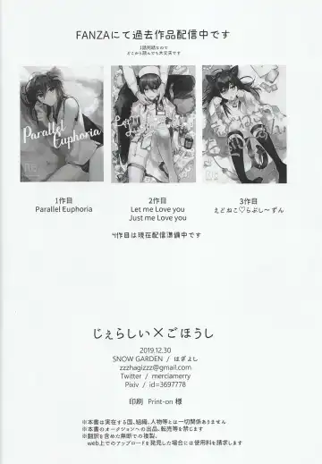 [Hagiyoshi] Jealousy x Gohoushi Fhentai - Page 21