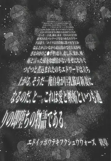 [Hagiyoshi] Jealousy x Gohoushi Fhentai - Page 3