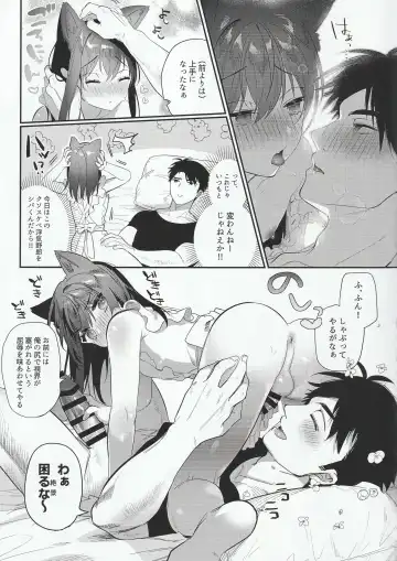 [Hagiyoshi] Jealousy x Gohoushi Fhentai - Page 8