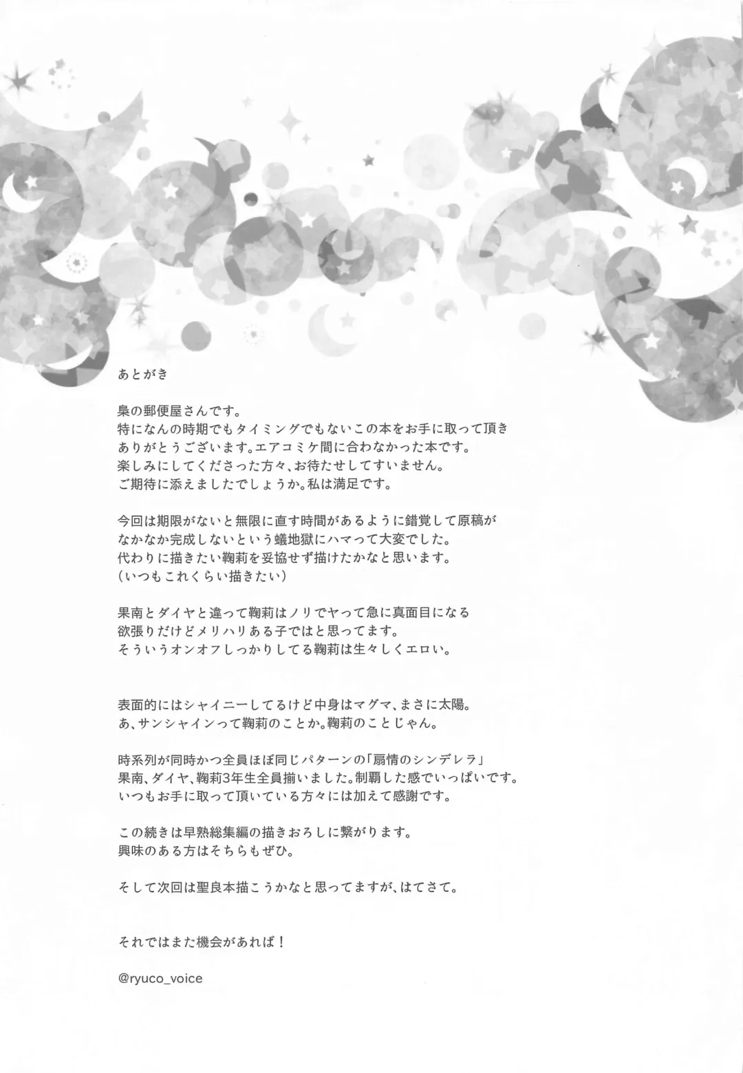 [Ueto Seri] Senjou no Cinderella 3 Fhentai - Page 32