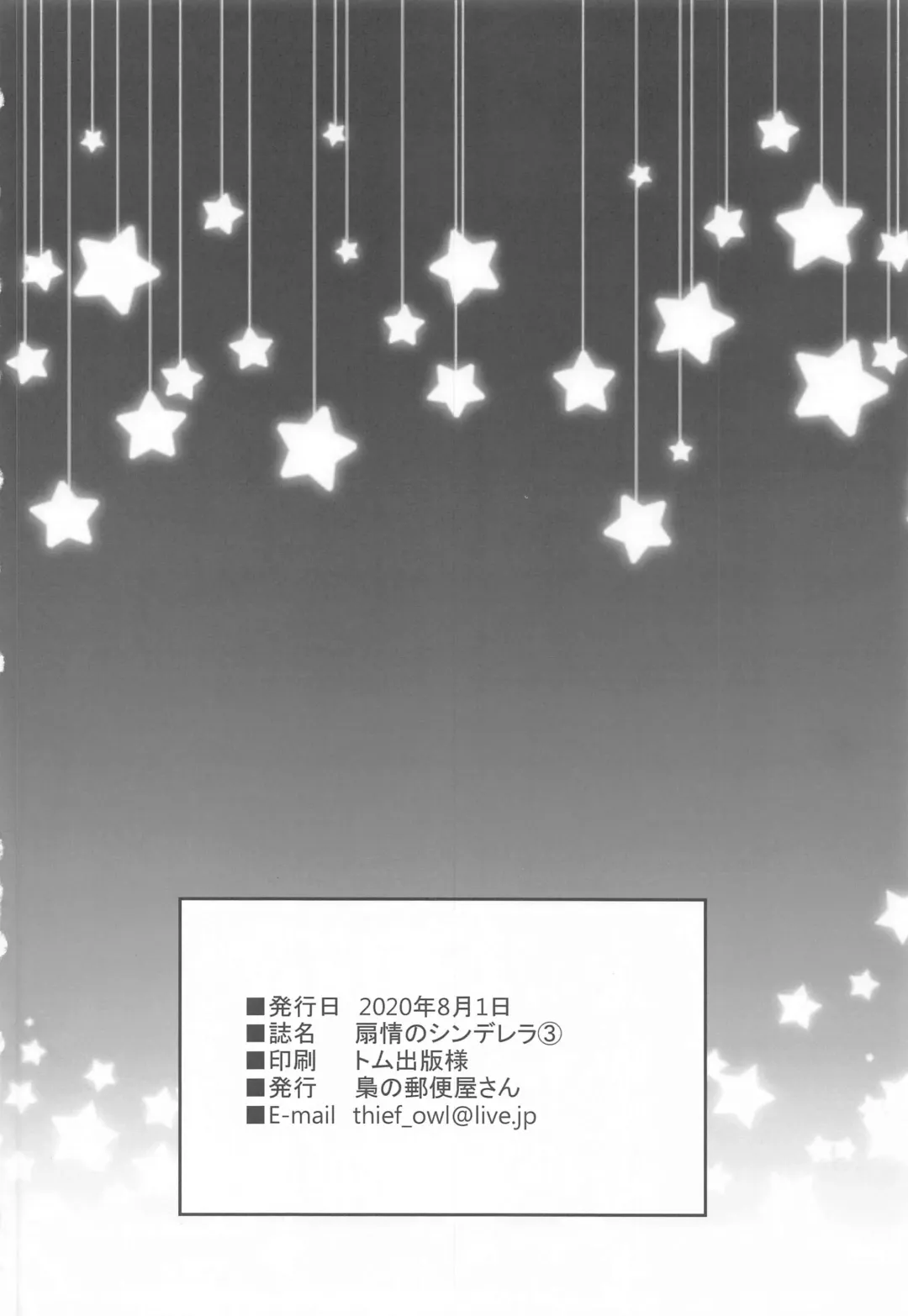 [Ueto Seri] Senjou no Cinderella 3 Fhentai - Page 33