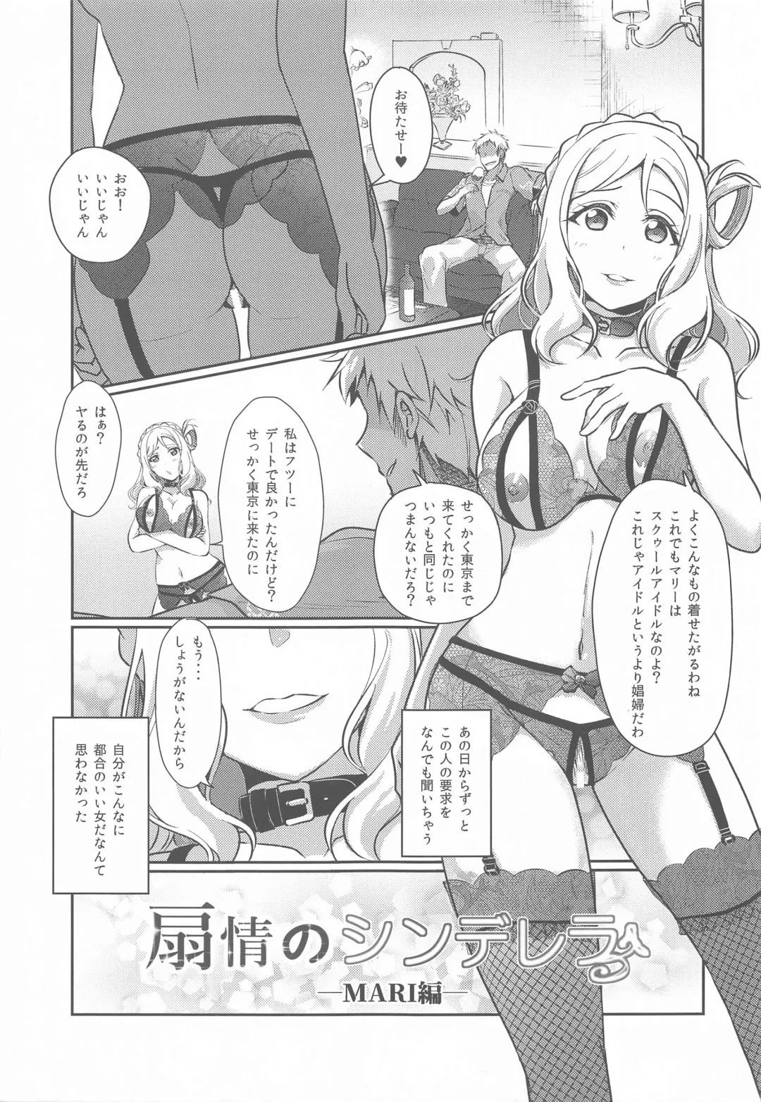 [Ueto Seri] Senjou no Cinderella 3 Fhentai - Page 4