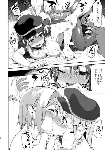 [Mame Denkyuu] Kantan! Rupi no Kasegikata Fhentai - Page 19