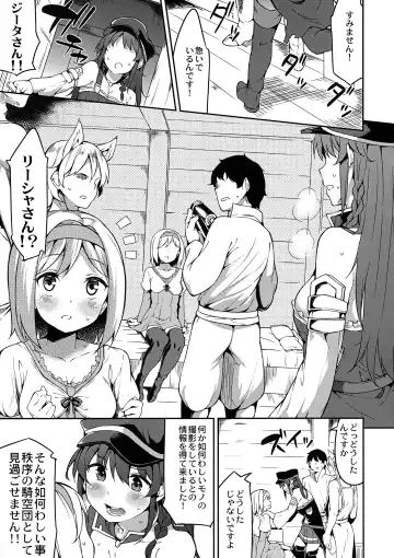 [Mame Denkyuu] Kantan! Rupi no Kasegikata Fhentai - Page 4