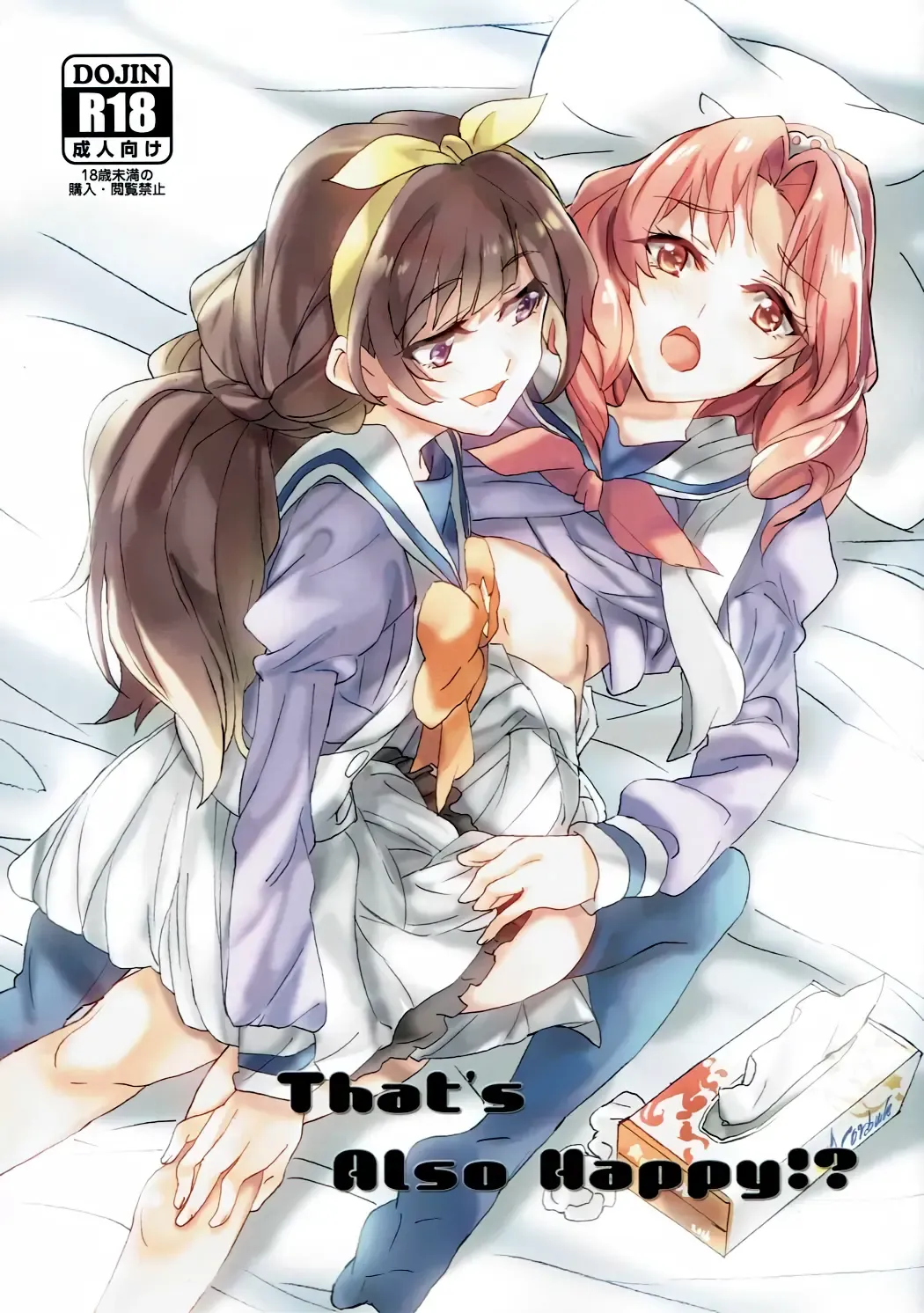 [Yanagi Hareta] That's Also Happy!? Fhentai - Page 1