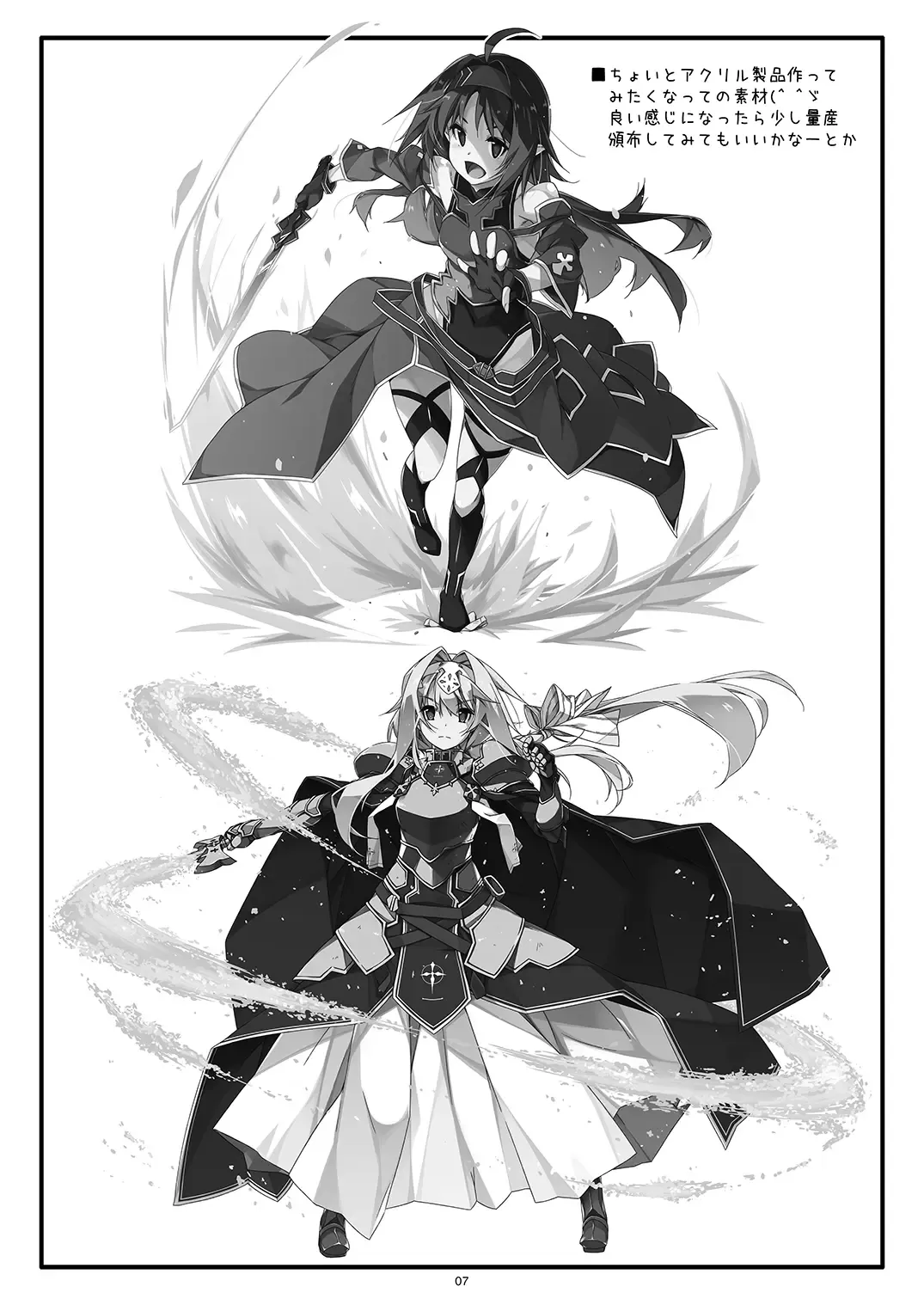 [Shikei] Extra 64 Fhentai - Page 7