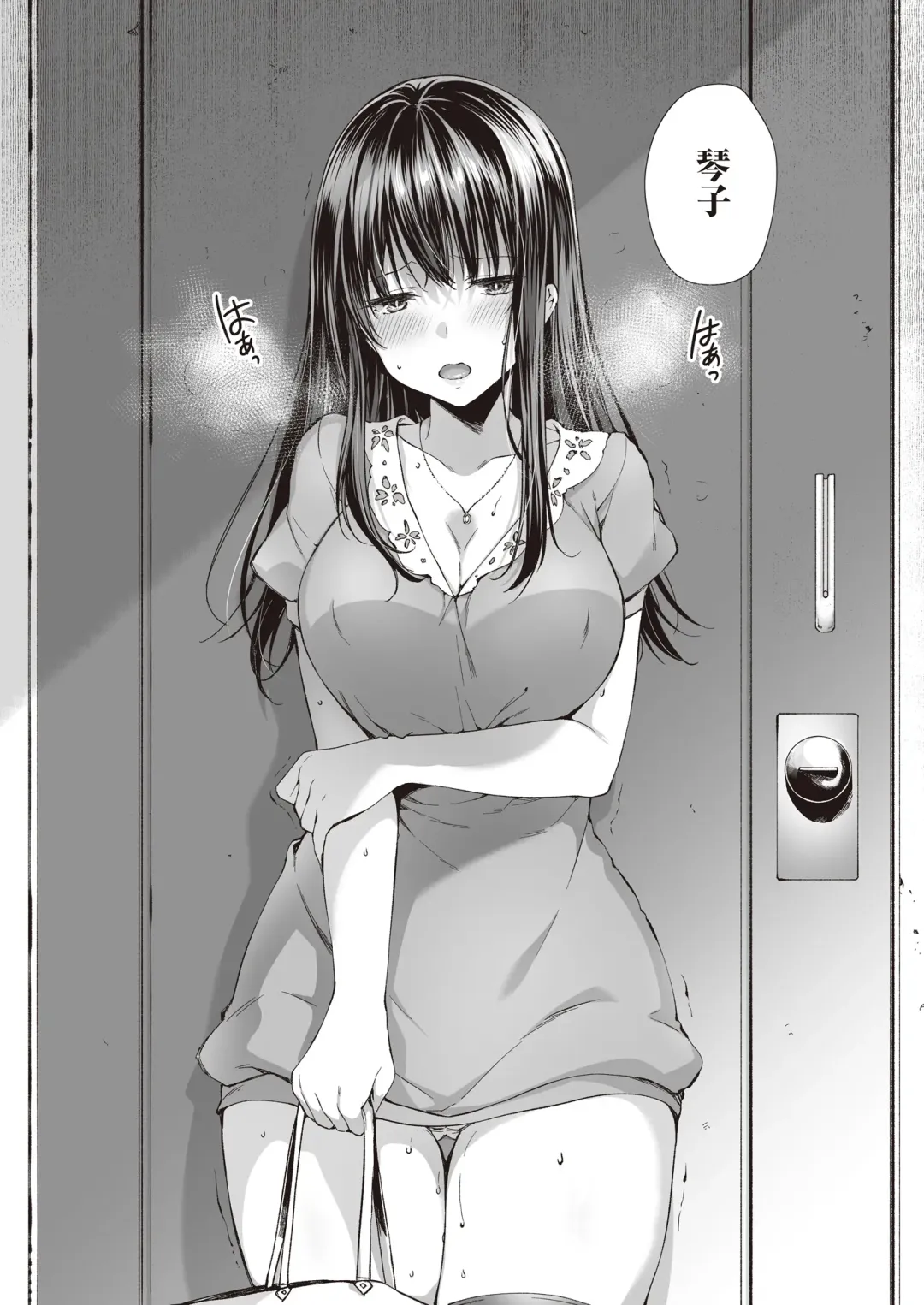 [Itou Nanami] Mata Ashita, Anata to... Fhentai - Page 25