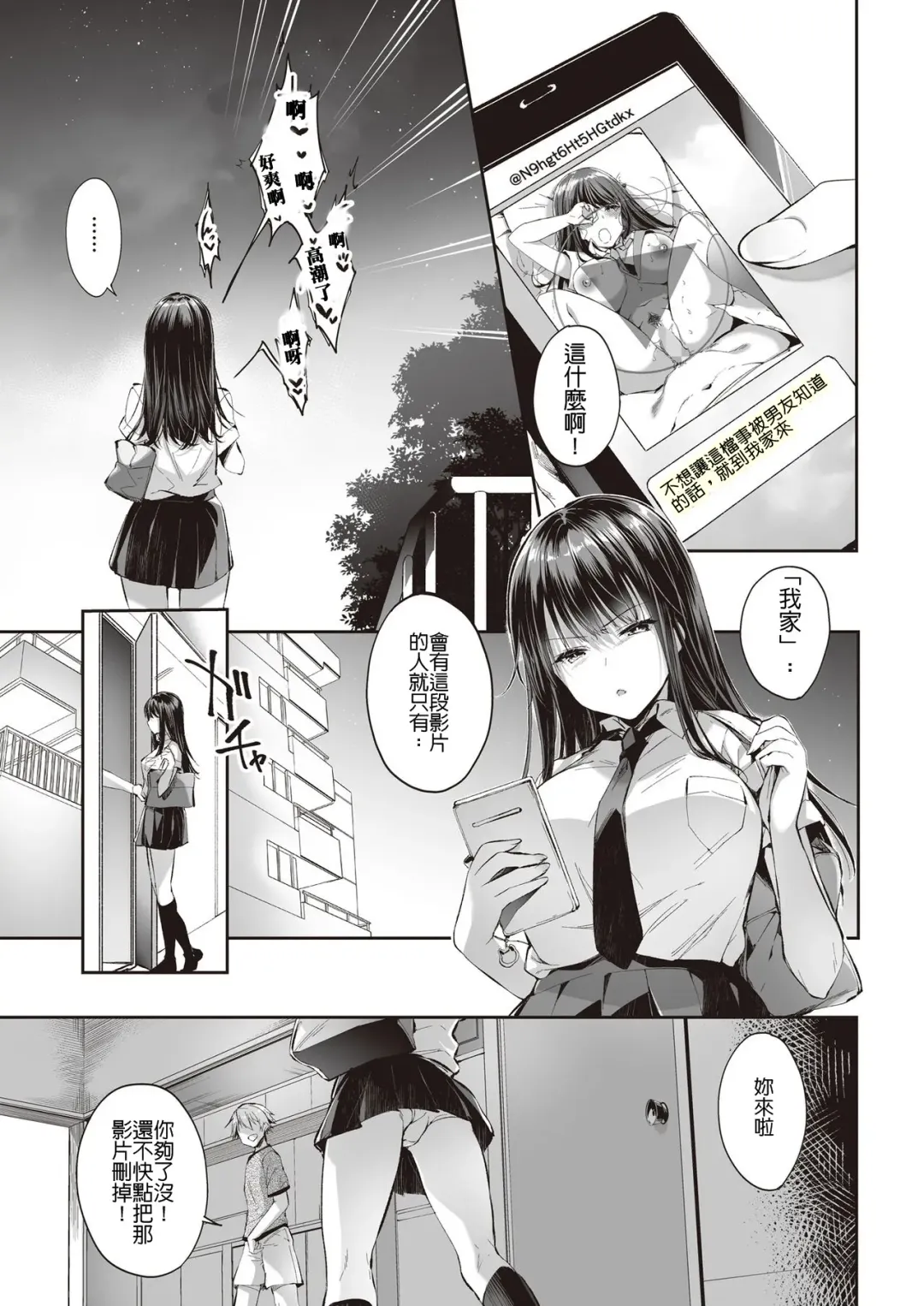 [Itou Nanami] Mata Ashita, Anata to... Fhentai - Page 4