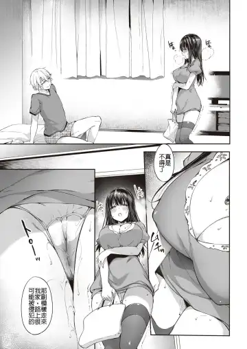 [Itou Nanami] Mata Ashita, Anata to... Fhentai - Page 26