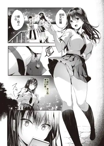 [Itou Nanami] Mata Ashita, Anata to... Fhentai - Page 3