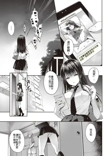 [Itou Nanami] Mata Ashita, Anata to... Fhentai - Page 4