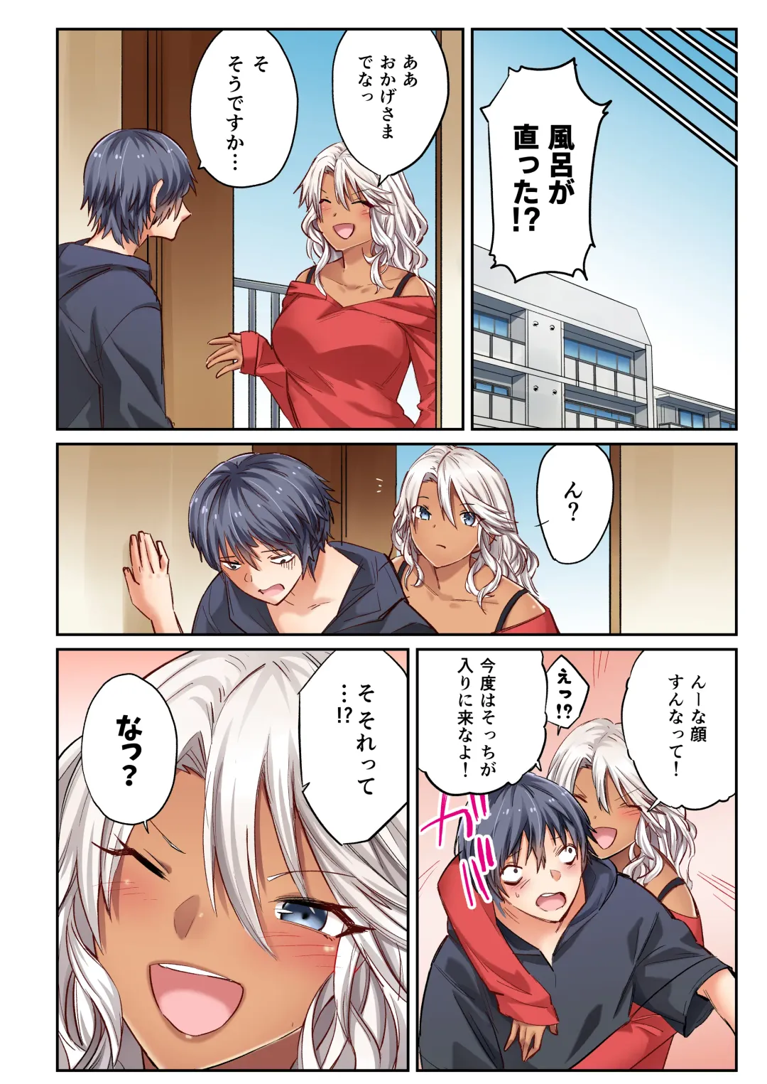 Tonari no Gal wa Mita Mama Sukebe de Igai to Yasashii Fhentai - Page 31